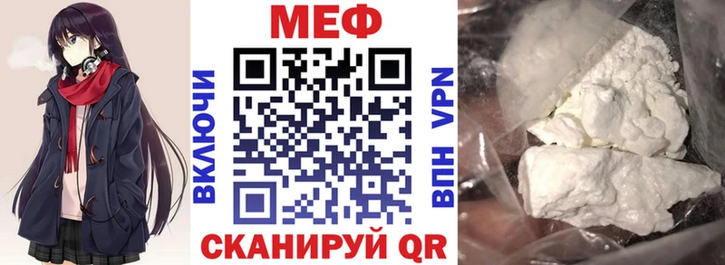 Меф мяу мяу  Островной 